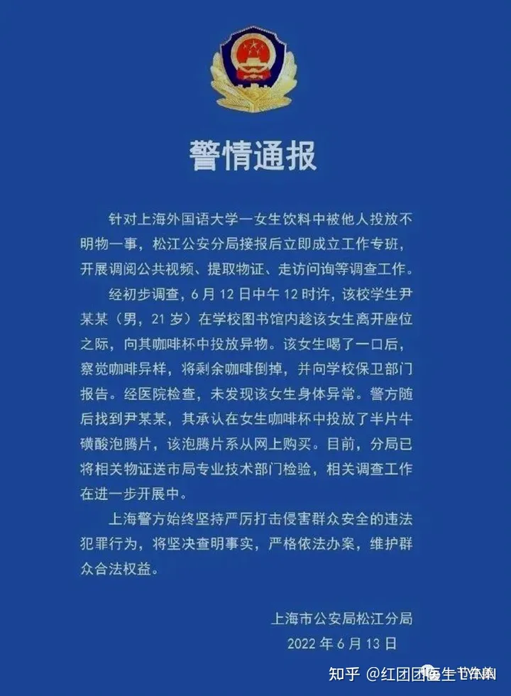 要不是报了个警,都不知道牛磺酸泡腾片的功效(牛磺酸泡腾片有什么功效)