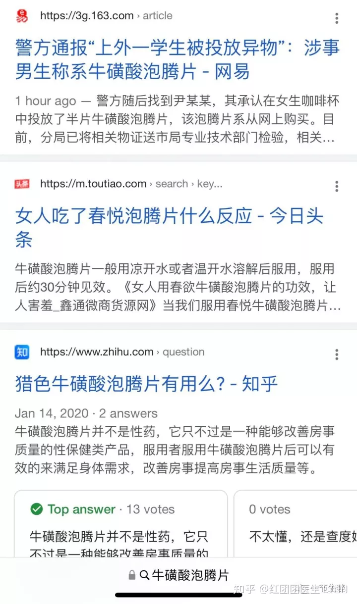要不是报了个警,都不知道牛磺酸泡腾片的功效(牛磺酸泡腾片有什么功效)