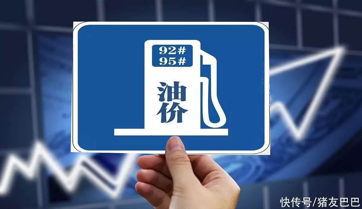 油价涨势确立!5月30日,油价上调,92/95号汽油价格,涨多少?怪不得电视里只有上半身,镜头下移后,是不能看得尴尬全景(5月31号油价涨还是跌)