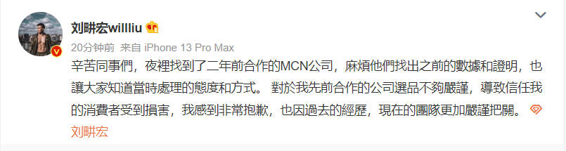 辛巴发文爆料刘畊宏夫妇卖假货 刘畊宏致歉(皮皮网谈辛巴和刘叉叉)