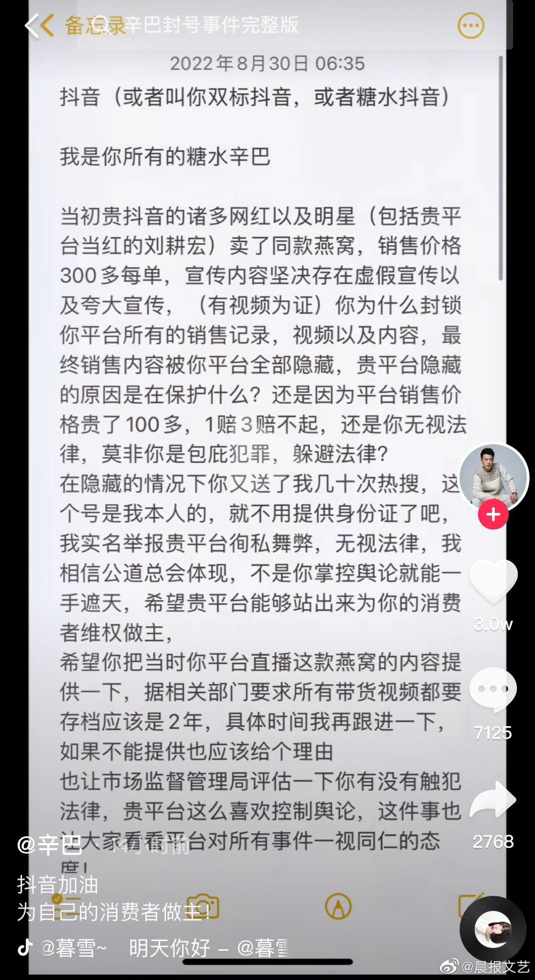 “辛巴”爆料刘畊宏曾售“假燕窝”刘畊宏致歉:愿承担退赔费用(刘畊宏黑料)