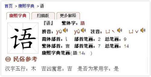 康熙字典公司取名(康熙字典取名常用字库及解释)