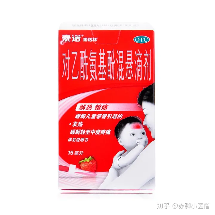 如何看待小儿氨酚黄那敏颗粒中退烧药成分?(小儿氨酚黄那敏是退烧药吗?)