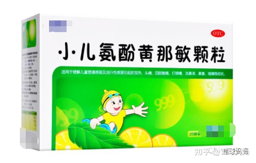 国家药监局最新公告:这些小儿感冒药不能随便给娃吃!(小儿感冒药禁用有哪些药物)
