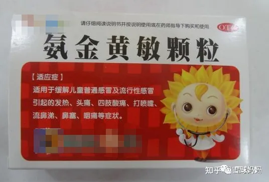 国家药监局最新公告:这些小儿感冒药不能随便给娃吃!(小儿感冒药禁用有哪些药物)