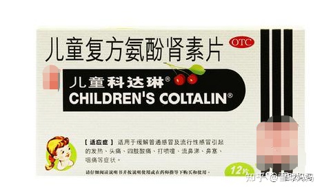 国家药监局最新公告:这些小儿感冒药不能随便给娃吃!(小儿感冒药禁用有哪些药物)