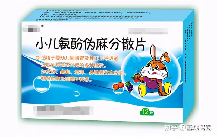 国家药监局最新公告:这些小儿感冒药不能随便给娃吃!(小儿感冒药禁用有哪些药物)