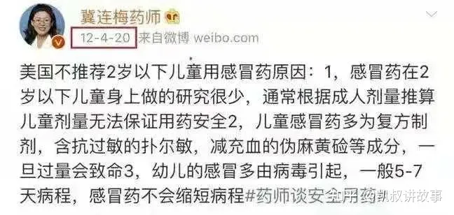 2021最新儿童用药黑名单:这14种药,儿童慎用、禁用!看看你家有吗?(又一款儿童药被禁止使用了)