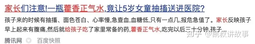 2021最新儿童用药黑名单:这14种药,儿童慎用、禁用!看看你家有吗?(又一款儿童药被禁止使用了)