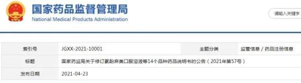 武汉家长,14种儿童药品说明书有变(儿童药品常用药品大全名称)