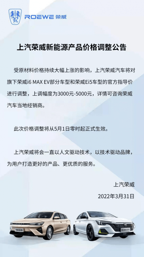 对“号贩子”说“达咩”!荣威新能源4月不涨价,拒绝有人赚差价(荣威suv 新能源)