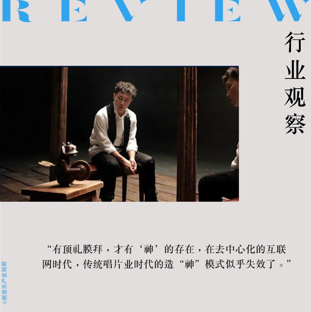 《孤勇者》很火,却难掩“歌神”的消亡