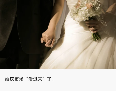 春节婚庆大爆发:7天接30场婚礼,酒店日流水翻10倍(婚庆一般多少时间)