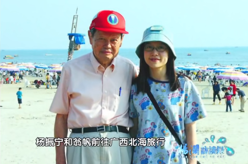 杨振宁101岁,翁帆嫁给他19年了,他们如今怎么样?(杨振宁和翁帆结婚日期)