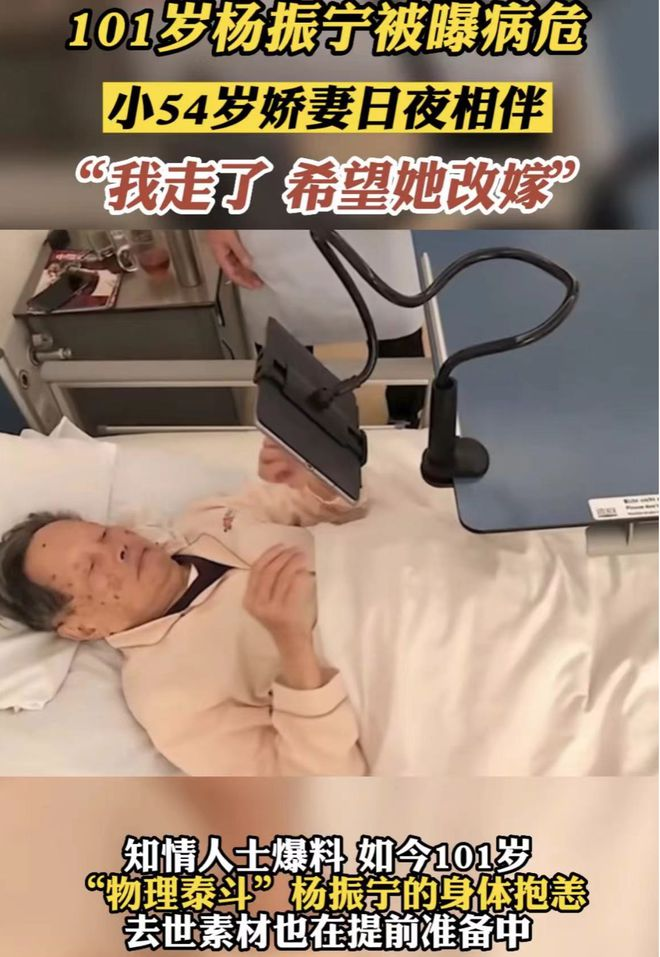 杨振宁101岁,翁帆嫁给他19年了,他们如今怎么样?(杨振宁和翁帆结婚日期)