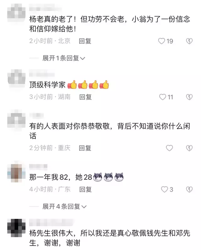 99岁杨振宁带妻子聚会,被好友围着敬酒,55岁翁帆连忙起身显尊重(杨振宁及妻子与翁帆)