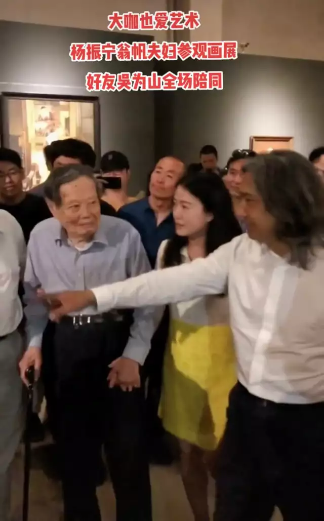 99岁杨振宁带妻子聚会,被好友围着敬酒,55岁翁帆连忙起身显尊重(杨振宁及妻子与翁帆)