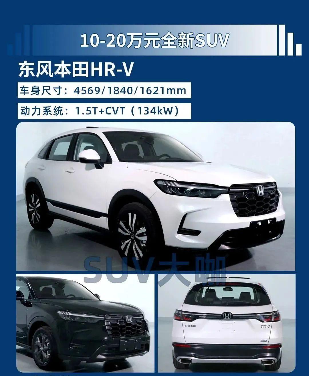 这10款全新SUV即将上市,预算20万内就能轻松拿下(2023新上市suv车型)