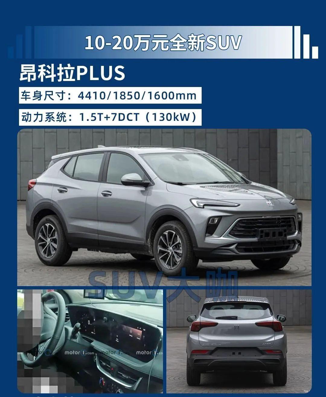 这10款全新SUV即将上市,预算20万内就能轻松拿下(2023新上市suv车型)