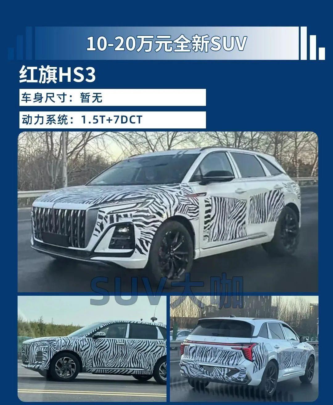 这10款全新SUV即将上市,预算20万内就能轻松拿下(2023新上市suv车型)