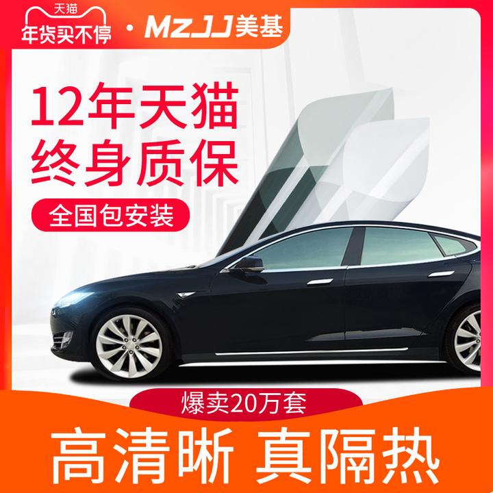 美基车膜怎么样,大家说下这车膜能隔热吗?(美基汽车隔热膜怎么样?)
