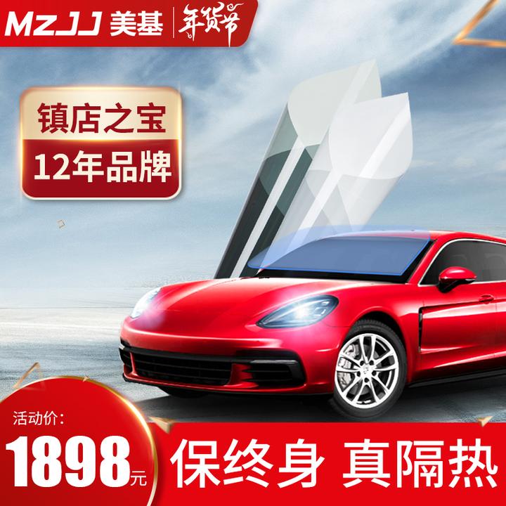 美基车膜怎么样,大家说下这车膜能隔热吗?(美基汽车隔热膜怎么样?)