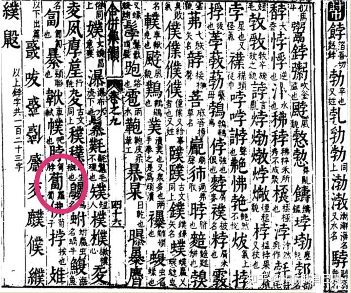 关于卜的发音:为什么萝卜的卜念bo,在占卜中念bu?(萝卜的卜是什么意思)