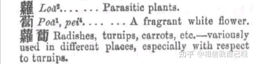 关于卜的发音:为什么萝卜的卜念bo,在占卜中念bu?(萝卜的卜是什么意思)