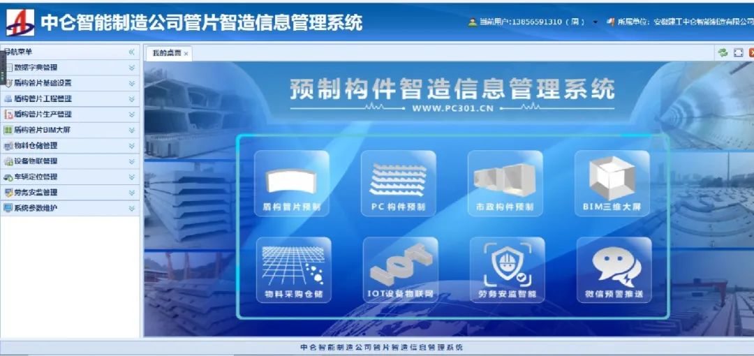 安徽省最大的管片预制厂,工程人也能享受到在公司的环境(安徽预制板厂)