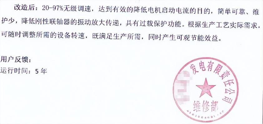 电力|青岛斯普瑞355kW双筒型永磁调速器改造项目,节能率22.4%(青岛普锐思电气设备有限公司)
