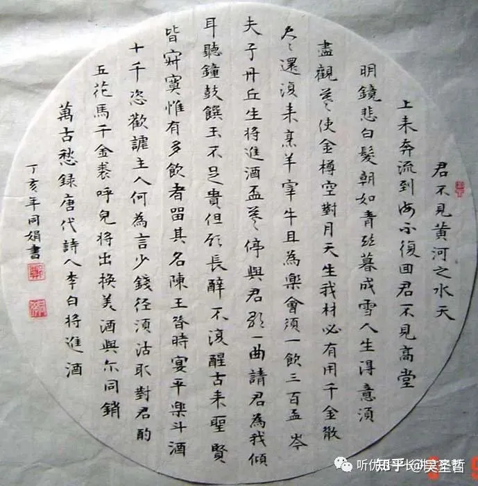 【哲哥读唐诗】李白《将进酒》(李白《将进酒》原文)