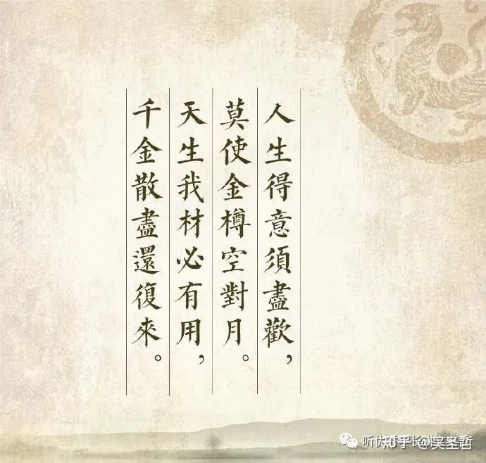 【哲哥读唐诗】李白《将进酒》(李白《将进酒》原文)