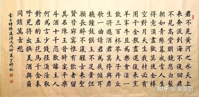 【哲哥读唐诗】李白《将进酒》(李白《将进酒》原文)