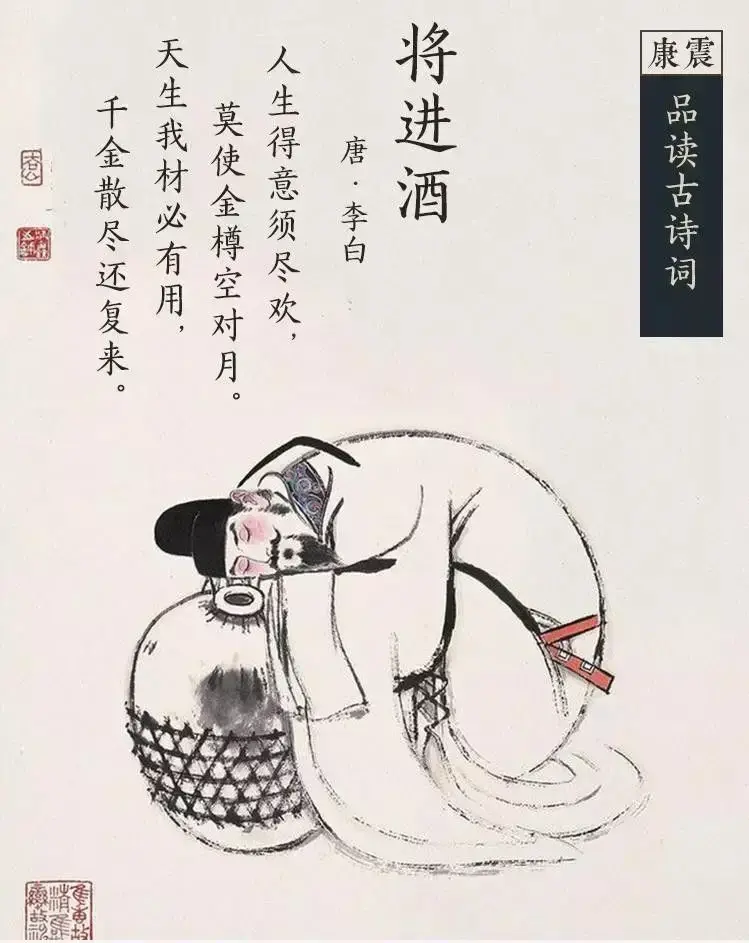 康震解读~《将进酒》(北京大学教授康震的节目)