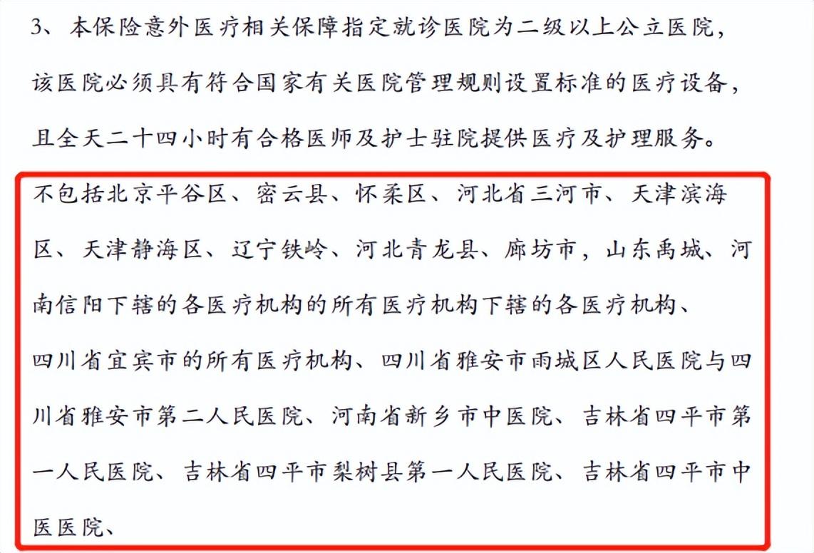 平安个人意外险保障计划(互联网版)值得投保吗?(中国平安保险个人意外险的保障期限)