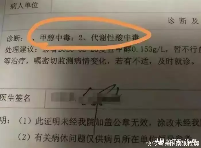 游客跟团九寨沟旅游喝导游推荐高度酒,结果4人甲醇中毒1死1失明(九寨沟景区内酒店)