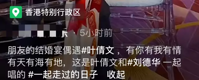 61岁叶倩文低调参加婚宴,满头白发气质出众,戴珍珠耳环美貌动人(叶倩文和老公)