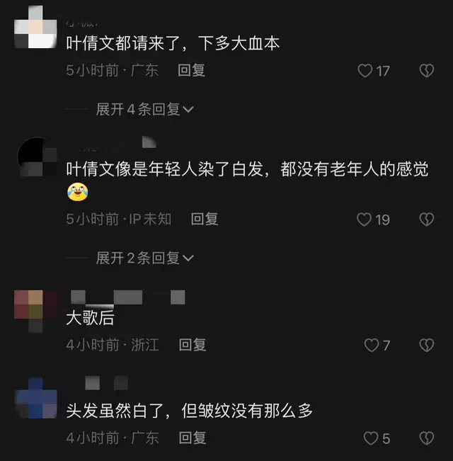 61岁叶倩文低调参加婚宴,满头白发气质出众,戴珍珠耳环美貌动人(叶倩文和老公)