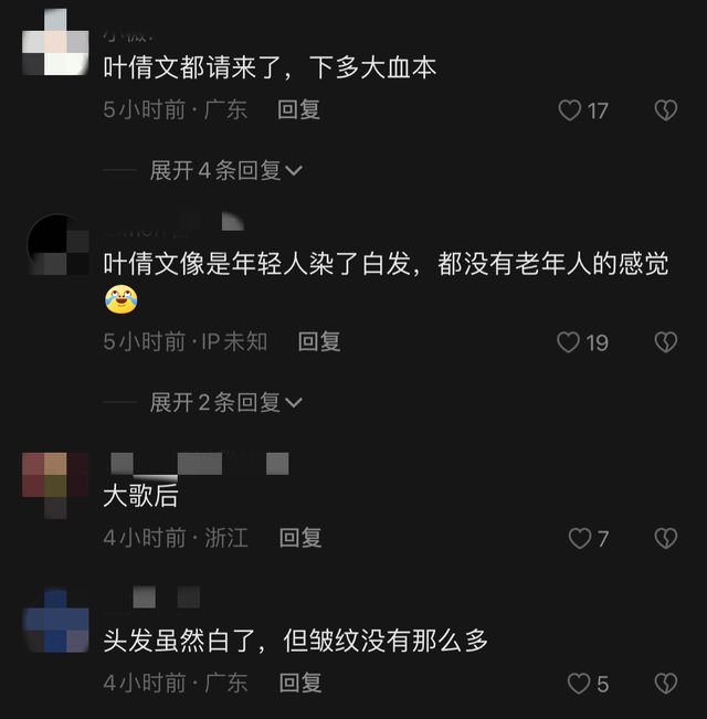 61岁叶倩文参加婚宴吃酒席,满头白发颜值惊艳,打扮年轻气质出众(叶倩文现在怎么样)