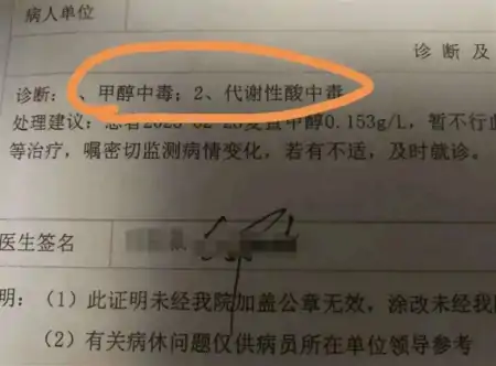 多名游客在九寨沟一饭店饮酒后中毒,致1死1失明(九寨沟意外死亡)