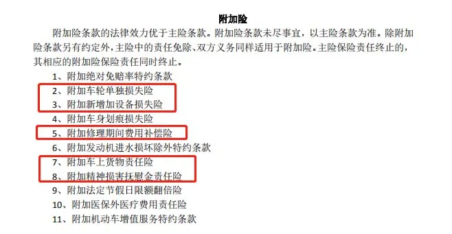 私家车车险全险一年多少钱?(私家车买全险能全部理赔吗)