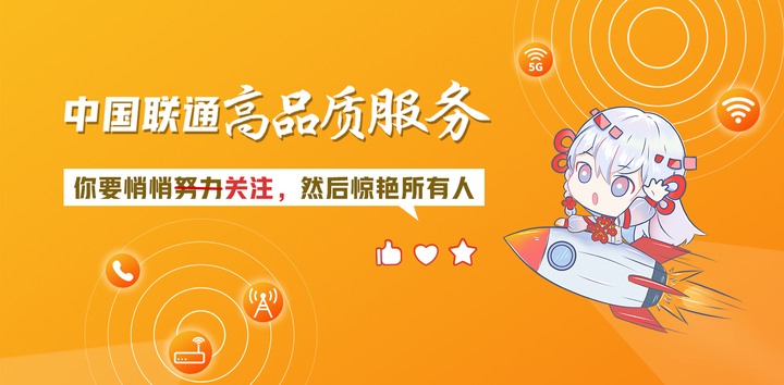 如何有效投诉中国联通营业厅?