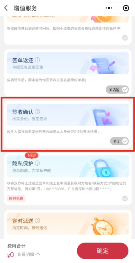 轩然大波!快递巨头顺丰遭消保委质疑,1元收费侵害消费者权益?公司详细解释来了