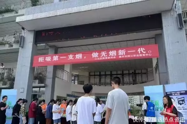 江北区举行第36个“世界无烟日”宣传活动