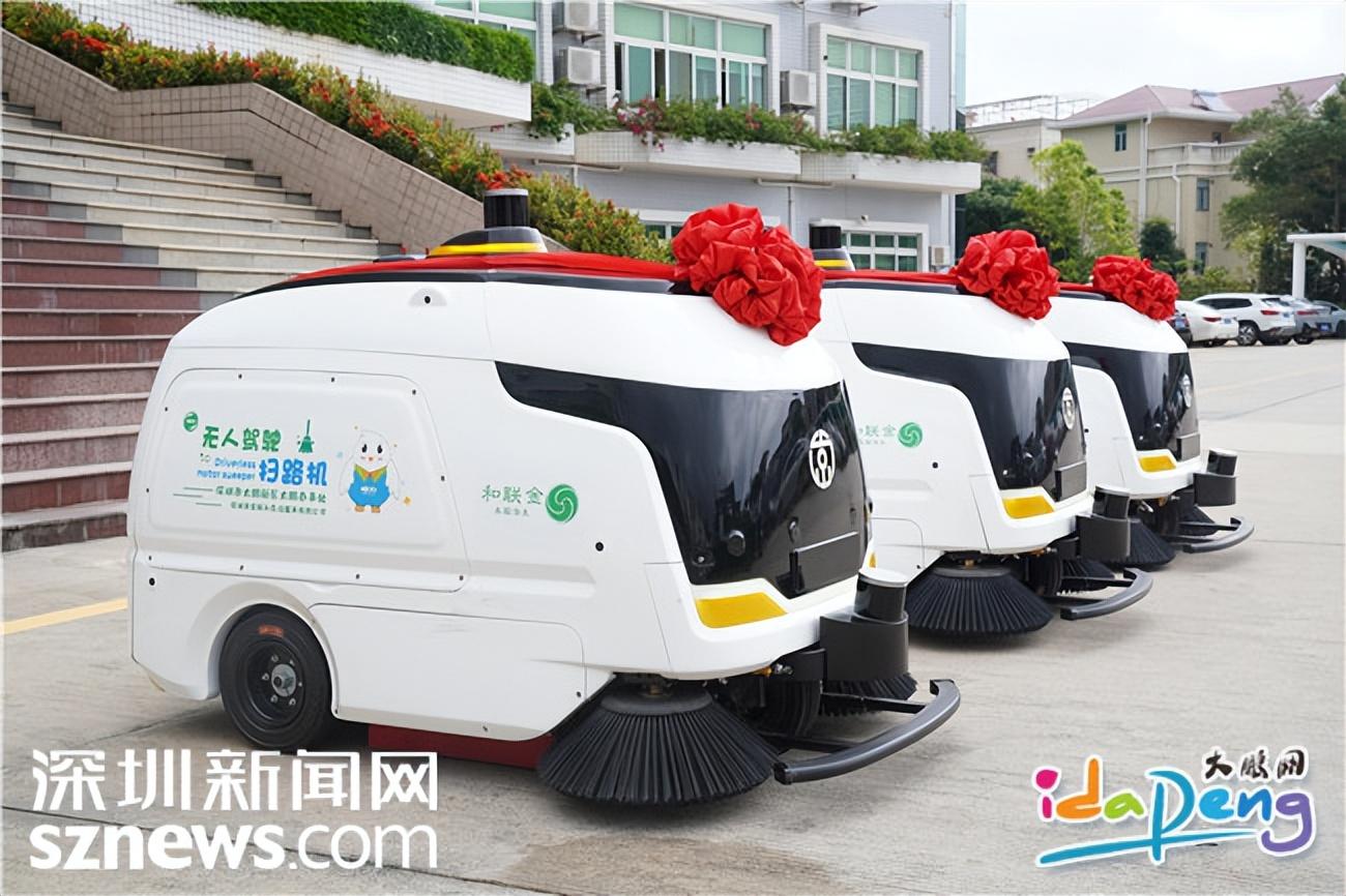 上新“黑科技”,无人驾驶扫路机亮相大鹏街头