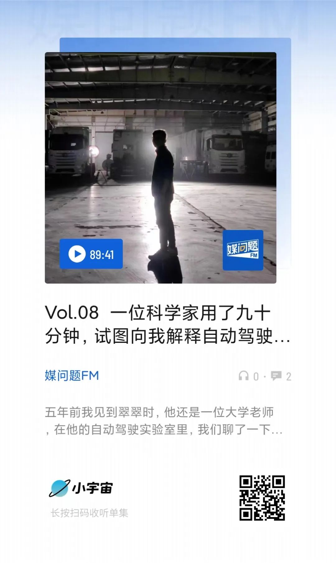 当一辆车处在自动驾驶状态时,它在“想”什么||贞观FM