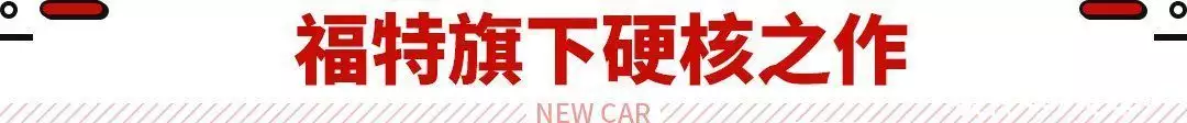 福特SUV家族鼻祖?越野秒杀坦克300 这新车即将国产!41岁结婚生子,44岁与田亮闹离婚,被前夫痛骂同性恋的她怎么样了