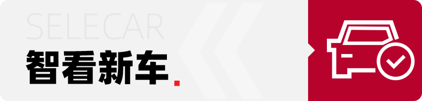 红旗HS7、HS5、H5三车上市,配置下放有亮点,能为年销量助力吗?