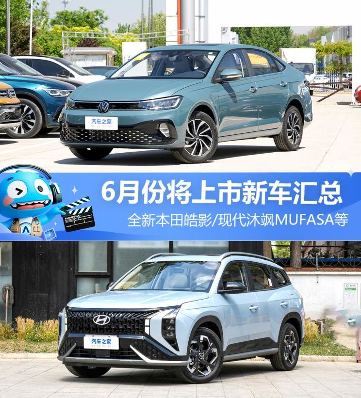 全新本田皓影等 6月份将上市新车汇总