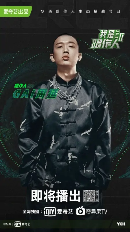 福布斯中国专访|GAI不只是一个Rapper,种梦音乐的野心很大